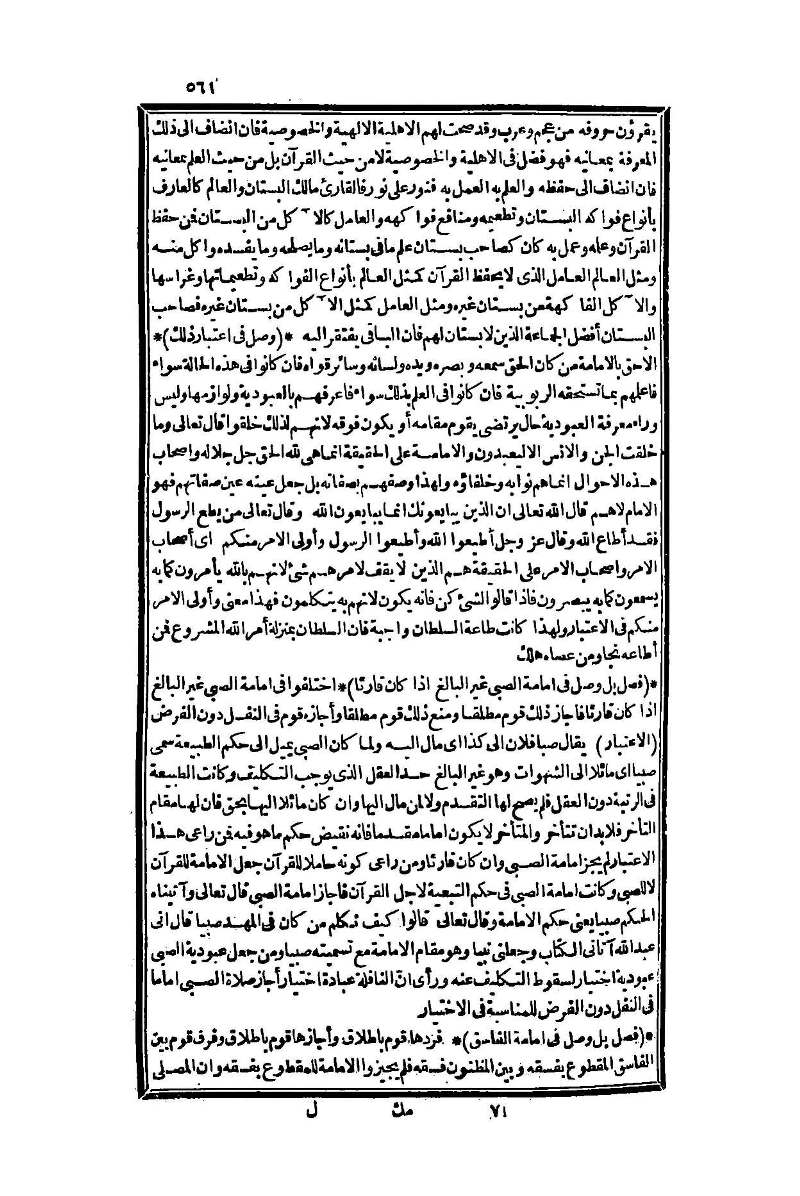 futmak.com - Page 561 - from part One of the second Boulaq edition